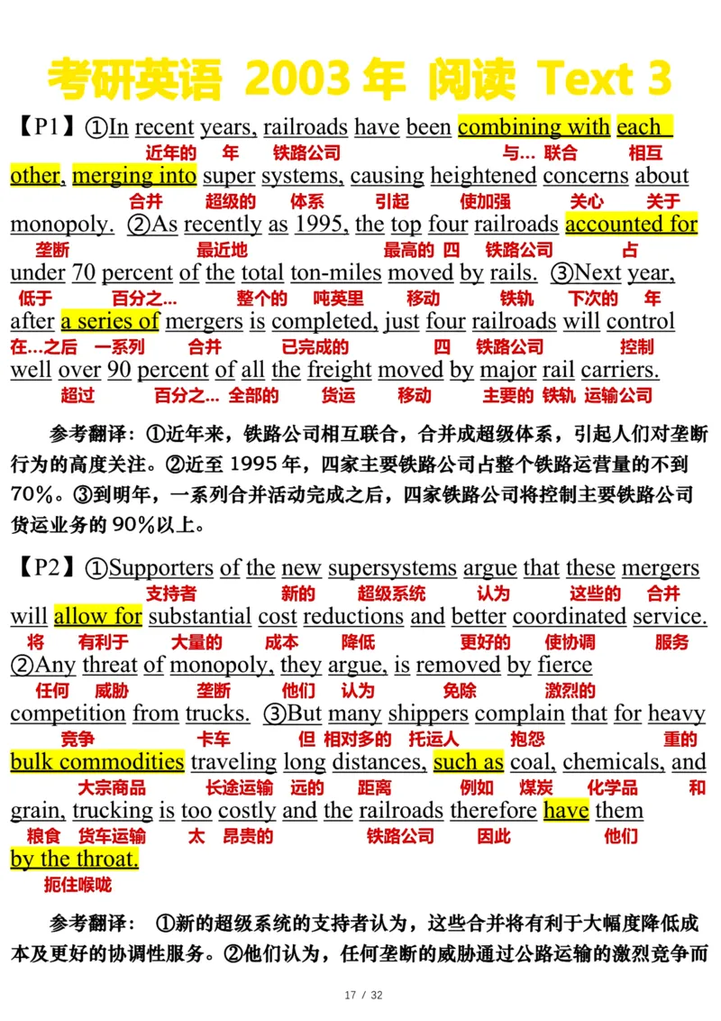 2003年_考研英语真题（英一＋英二）_考研英语真题_考研英语一历年真题_❤️7.英语一逐词翻译（2005-2025）_3版本三所有题型推荐2002-2025_逐词翻译_01-2002～2009