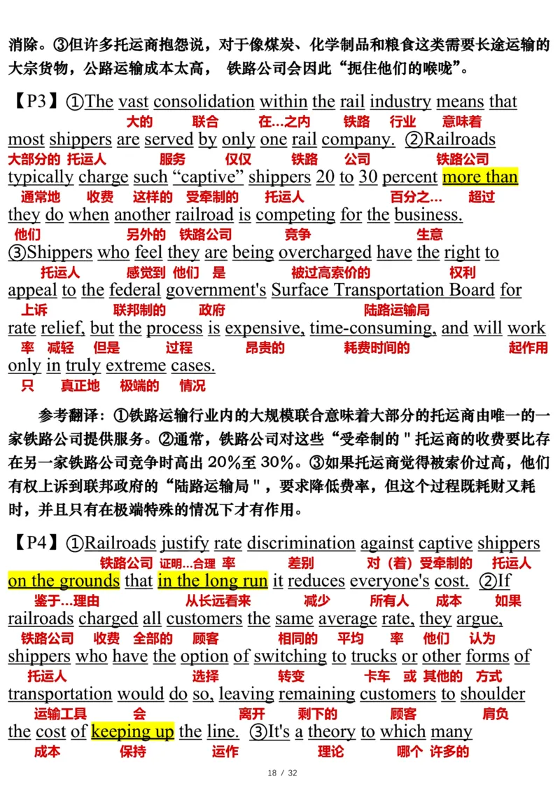 2003年_考研英语真题（英一＋英二）_考研英语真题_考研英语一历年真题_❤️7.英语一逐词翻译（2005-2025）_3版本三所有题型推荐2002-2025_逐词翻译_01-2002～2009