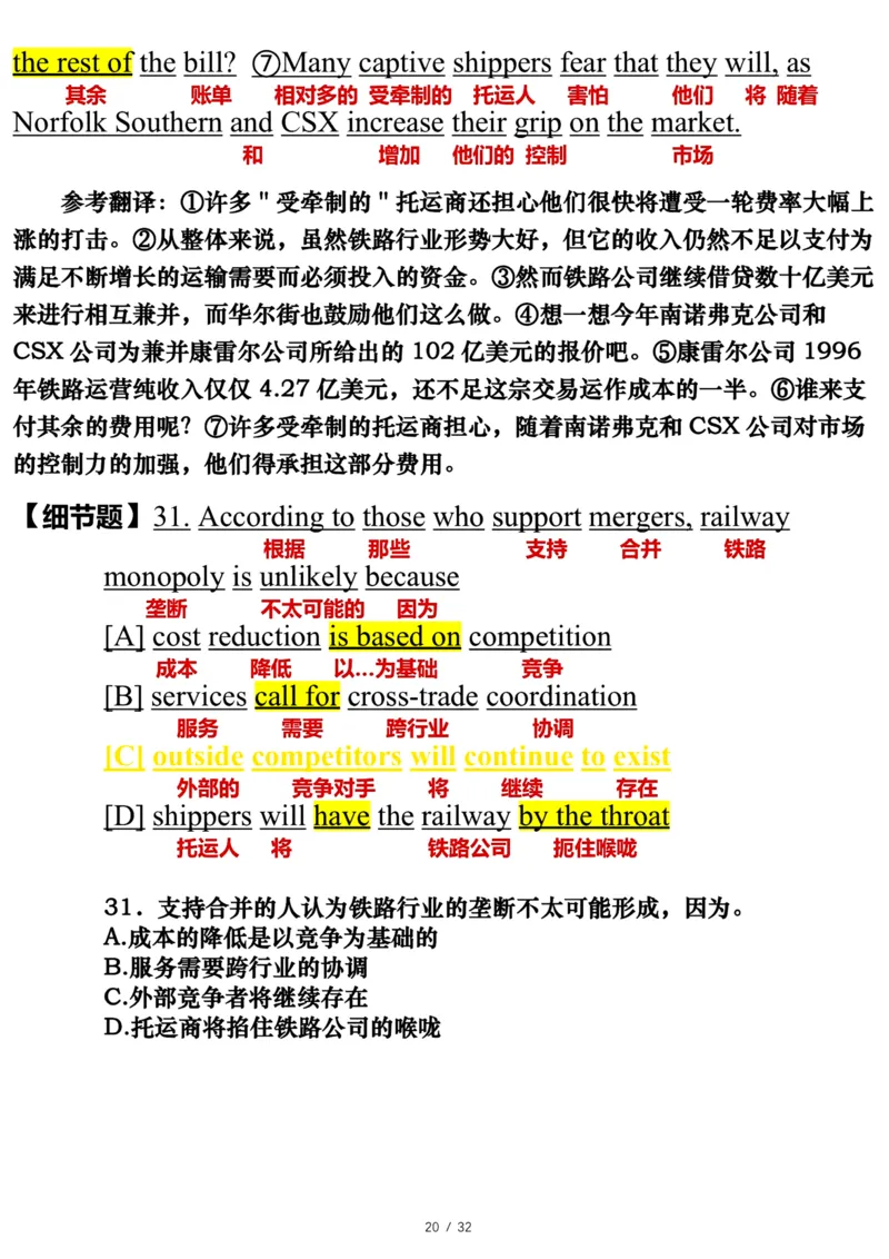 2003年_考研英语真题（英一＋英二）_考研英语真题_考研英语一历年真题_❤️7.英语一逐词翻译（2005-2025）_3版本三所有题型推荐2002-2025_逐词翻译_01-2002～2009