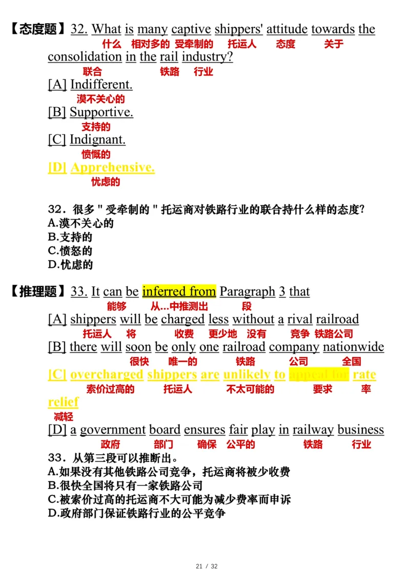 2003年_考研英语真题（英一＋英二）_考研英语真题_考研英语一历年真题_❤️7.英语一逐词翻译（2005-2025）_3版本三所有题型推荐2002-2025_逐词翻译_01-2002～2009