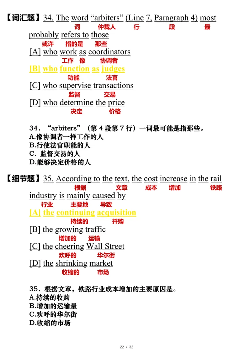 2003年_考研英语真题（英一＋英二）_考研英语真题_考研英语一历年真题_❤️7.英语一逐词翻译（2005-2025）_3版本三所有题型推荐2002-2025_逐词翻译_01-2002～2009