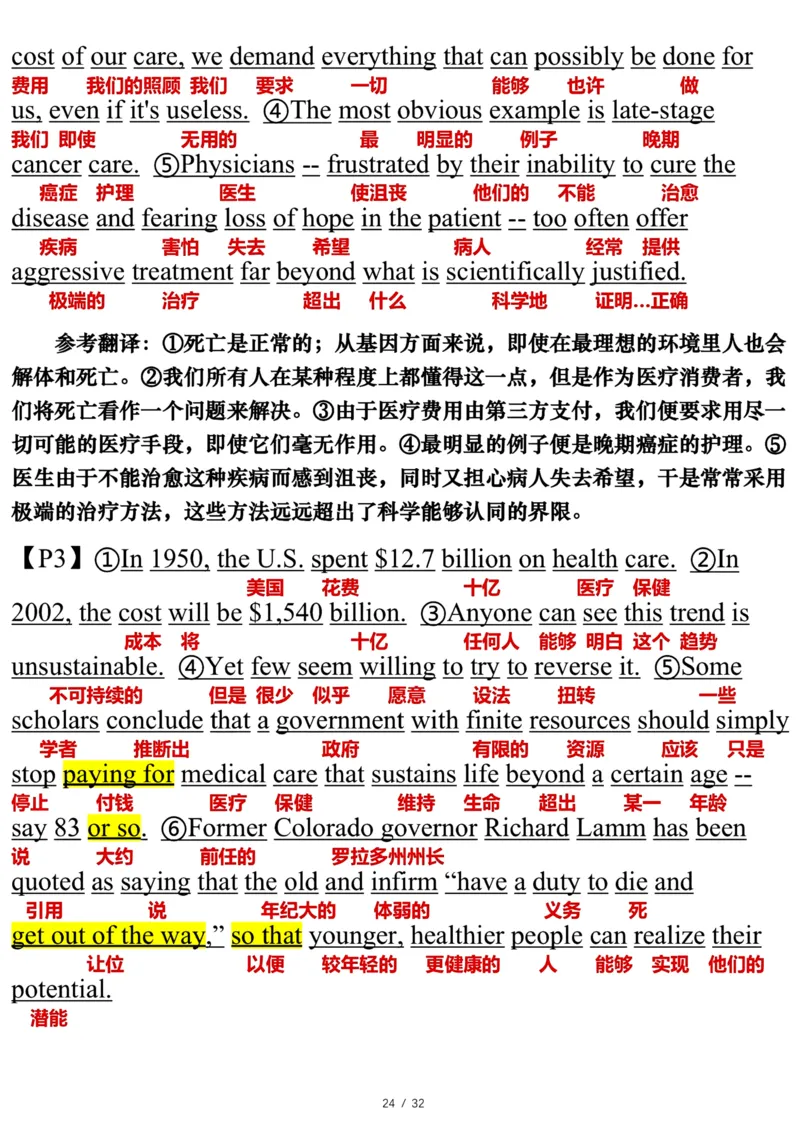 2003年_考研英语真题（英一＋英二）_考研英语真题_考研英语一历年真题_❤️7.英语一逐词翻译（2005-2025）_3版本三所有题型推荐2002-2025_逐词翻译_01-2002～2009