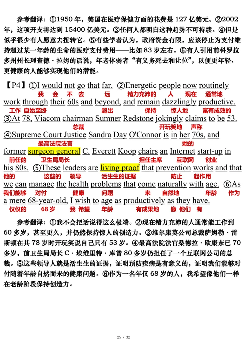 2003年_考研英语真题（英一＋英二）_考研英语真题_考研英语一历年真题_❤️7.英语一逐词翻译（2005-2025）_3版本三所有题型推荐2002-2025_逐词翻译_01-2002～2009