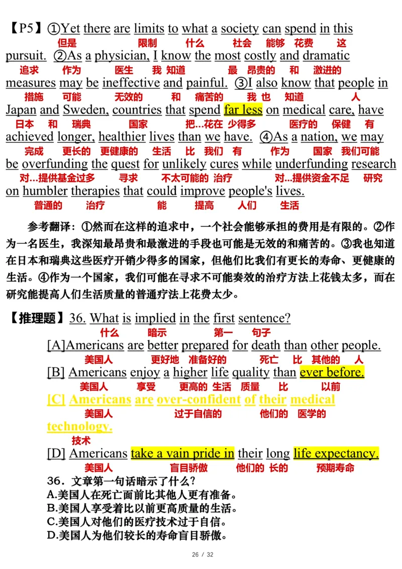 2003年_考研英语真题（英一＋英二）_考研英语真题_考研英语一历年真题_❤️7.英语一逐词翻译（2005-2025）_3版本三所有题型推荐2002-2025_逐词翻译_01-2002～2009