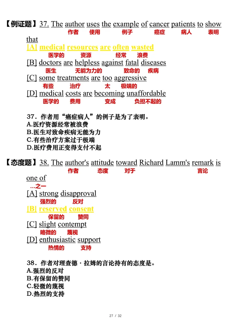 2003年_考研英语真题（英一＋英二）_考研英语真题_考研英语一历年真题_❤️7.英语一逐词翻译（2005-2025）_3版本三所有题型推荐2002-2025_逐词翻译_01-2002～2009