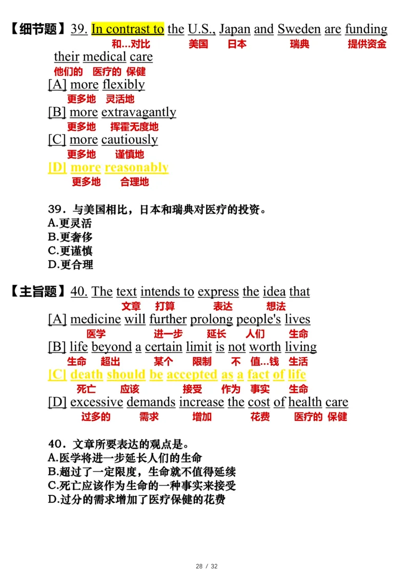 2003年_考研英语真题（英一＋英二）_考研英语真题_考研英语一历年真题_❤️7.英语一逐词翻译（2005-2025）_3版本三所有题型推荐2002-2025_逐词翻译_01-2002～2009