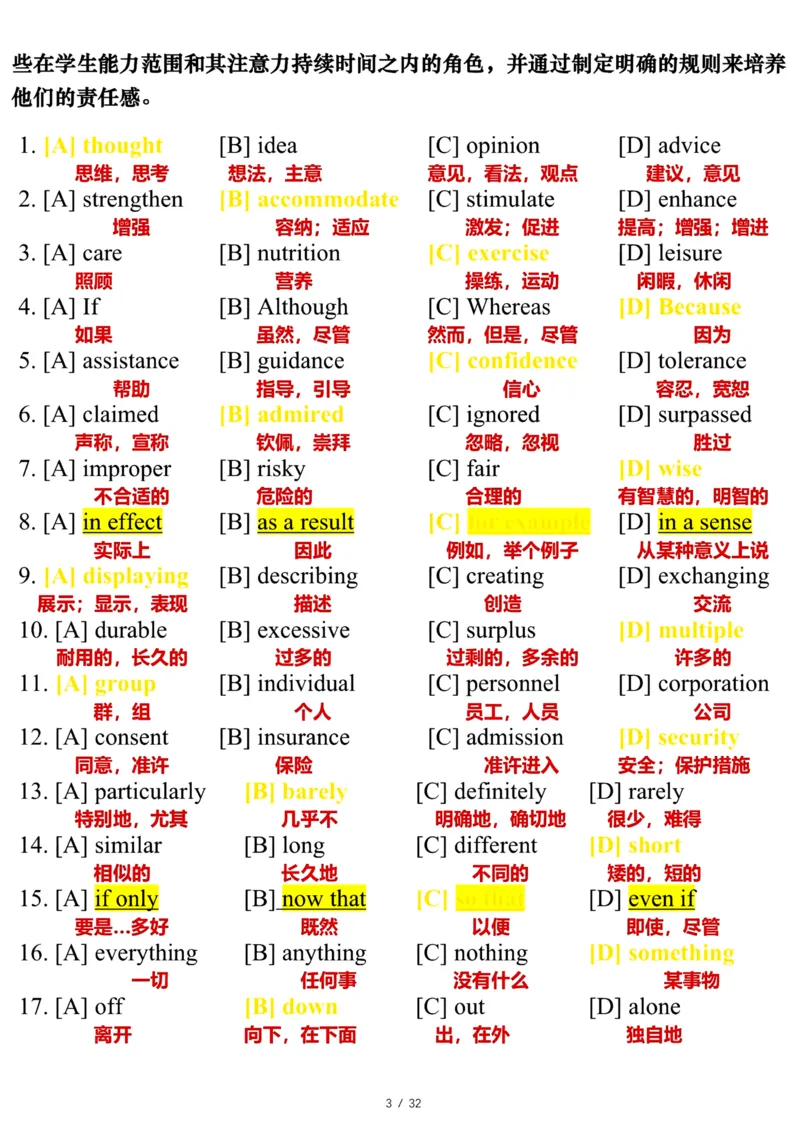2003年_考研英语真题（英一＋英二）_考研英语真题_考研英语一历年真题_❤️7.英语一逐词翻译（2005-2025）_3版本三所有题型推荐2002-2025_逐词翻译_01-2002～2009