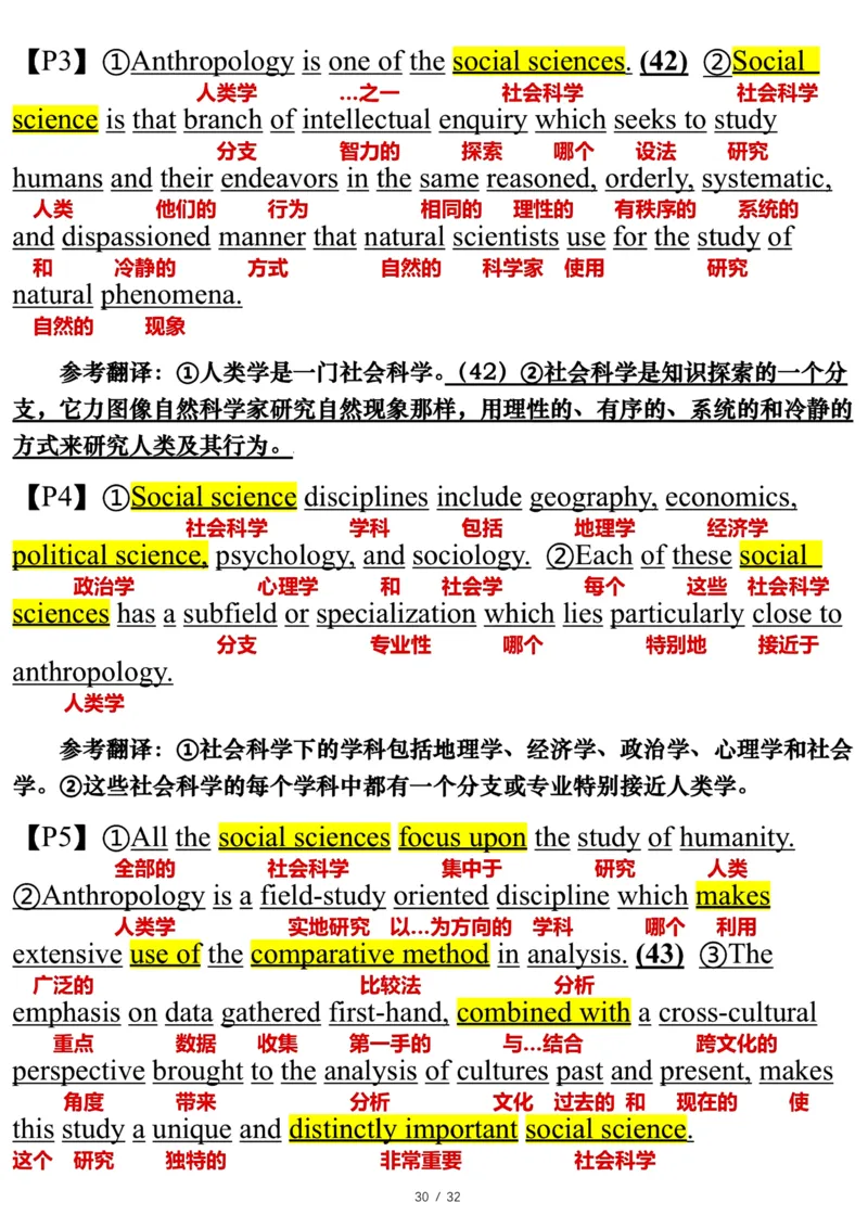 2003年_考研英语真题（英一＋英二）_考研英语真题_考研英语一历年真题_❤️7.英语一逐词翻译（2005-2025）_3版本三所有题型推荐2002-2025_逐词翻译_01-2002～2009