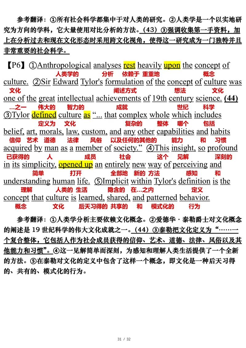 2003年_考研英语真题（英一＋英二）_考研英语真题_考研英语一历年真题_❤️7.英语一逐词翻译（2005-2025）_3版本三所有题型推荐2002-2025_逐词翻译_01-2002～2009