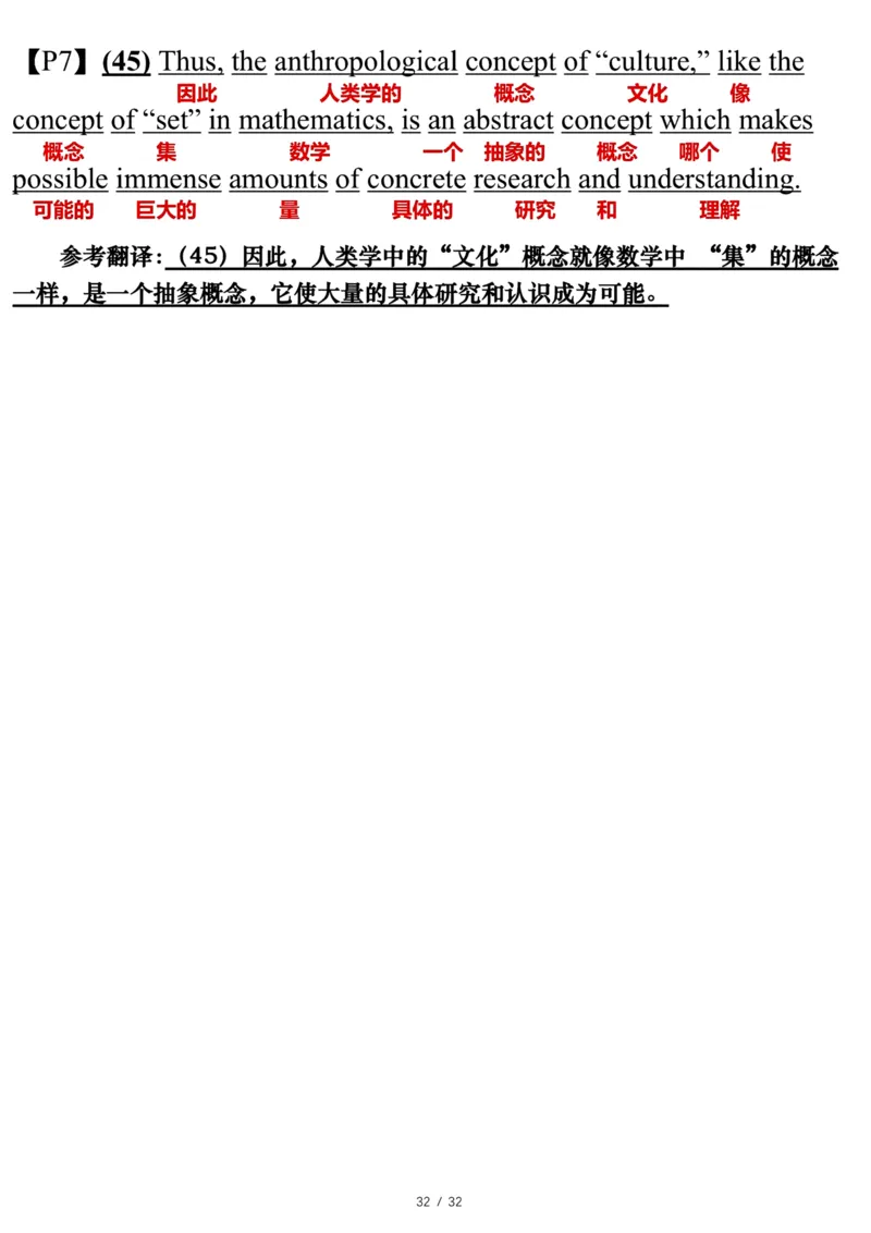 2003年_考研英语真题（英一＋英二）_考研英语真题_考研英语一历年真题_❤️7.英语一逐词翻译（2005-2025）_3版本三所有题型推荐2002-2025_逐词翻译_01-2002～2009
