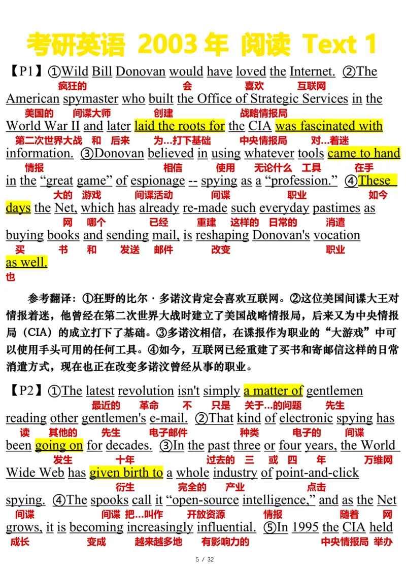 2003年_考研英语真题（英一＋英二）_考研英语真题_考研英语一历年真题_❤️7.英语一逐词翻译（2005-2025）_3版本三所有题型推荐2002-2025_逐词翻译_01-2002～2009