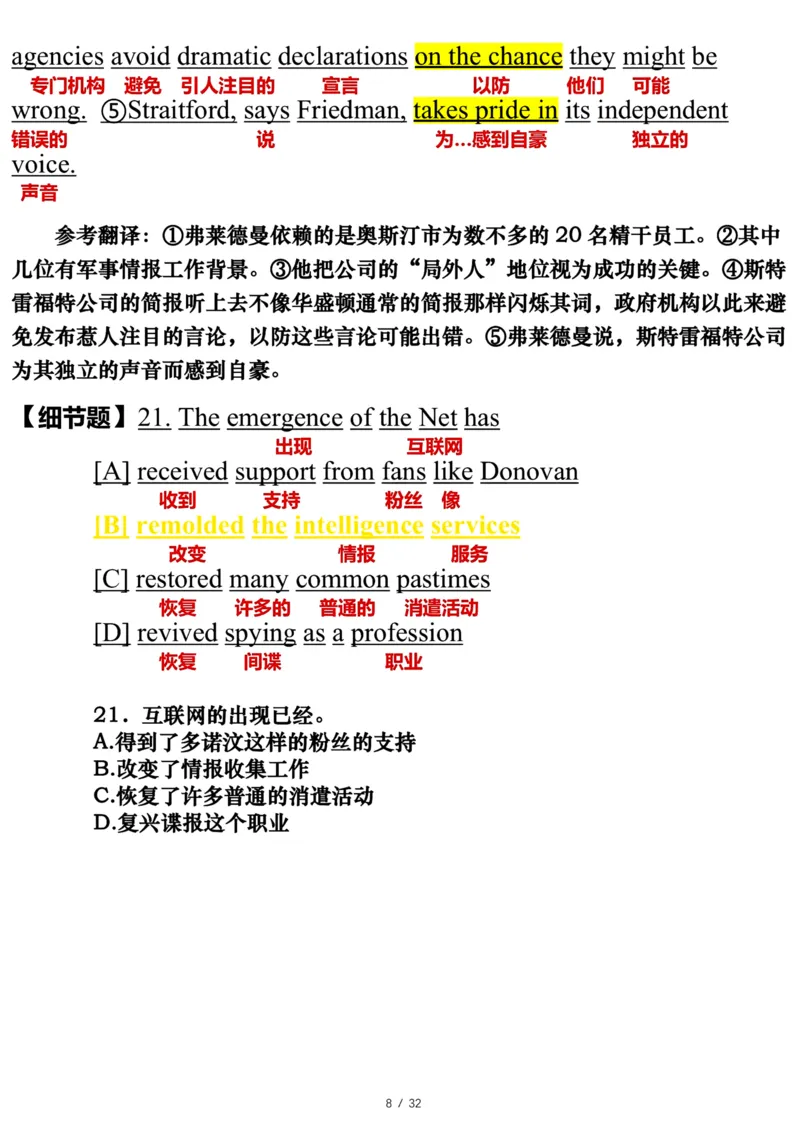 2003年_考研英语真题（英一＋英二）_考研英语真题_考研英语一历年真题_❤️7.英语一逐词翻译（2005-2025）_3版本三所有题型推荐2002-2025_逐词翻译_01-2002～2009