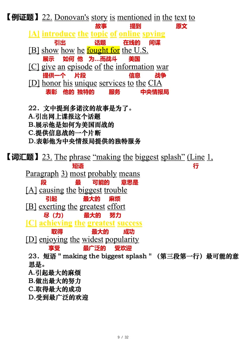2003年_考研英语真题（英一＋英二）_考研英语真题_考研英语一历年真题_❤️7.英语一逐词翻译（2005-2025）_3版本三所有题型推荐2002-2025_逐词翻译_01-2002～2009