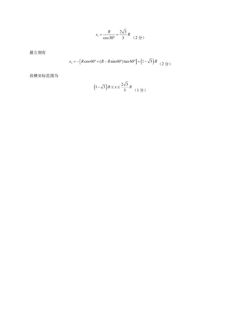 信息必刷卷01（黑吉辽蒙专用）（参考答案）_2025年新高考资料_2025考前信息卷_2025年高考物理考前信息必刷卷（黑吉辽蒙专用）3436504