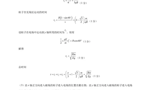 信息必刷卷01（黑吉辽蒙专用）（参考答案）_2025年新高考资料_2025考前信息卷_2025年高考物理考前信息必刷卷（黑吉辽蒙专用）3436504