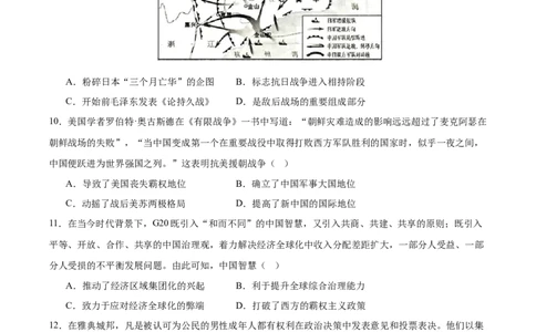 黄金卷06（考试版）_07高考历史_2024年新高考资料_4.2024高考模拟预测试卷_赢在高考&middot;黄金8卷备战2024年高考历史模拟卷（福建专用）31260078