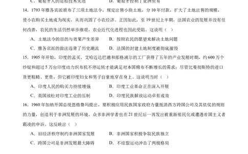 黄金卷06（考试版）_07高考历史_2024年新高考资料_4.2024高考模拟预测试卷_赢在高考&middot;黄金8卷备战2024年高考历史模拟卷（福建专用）31260078