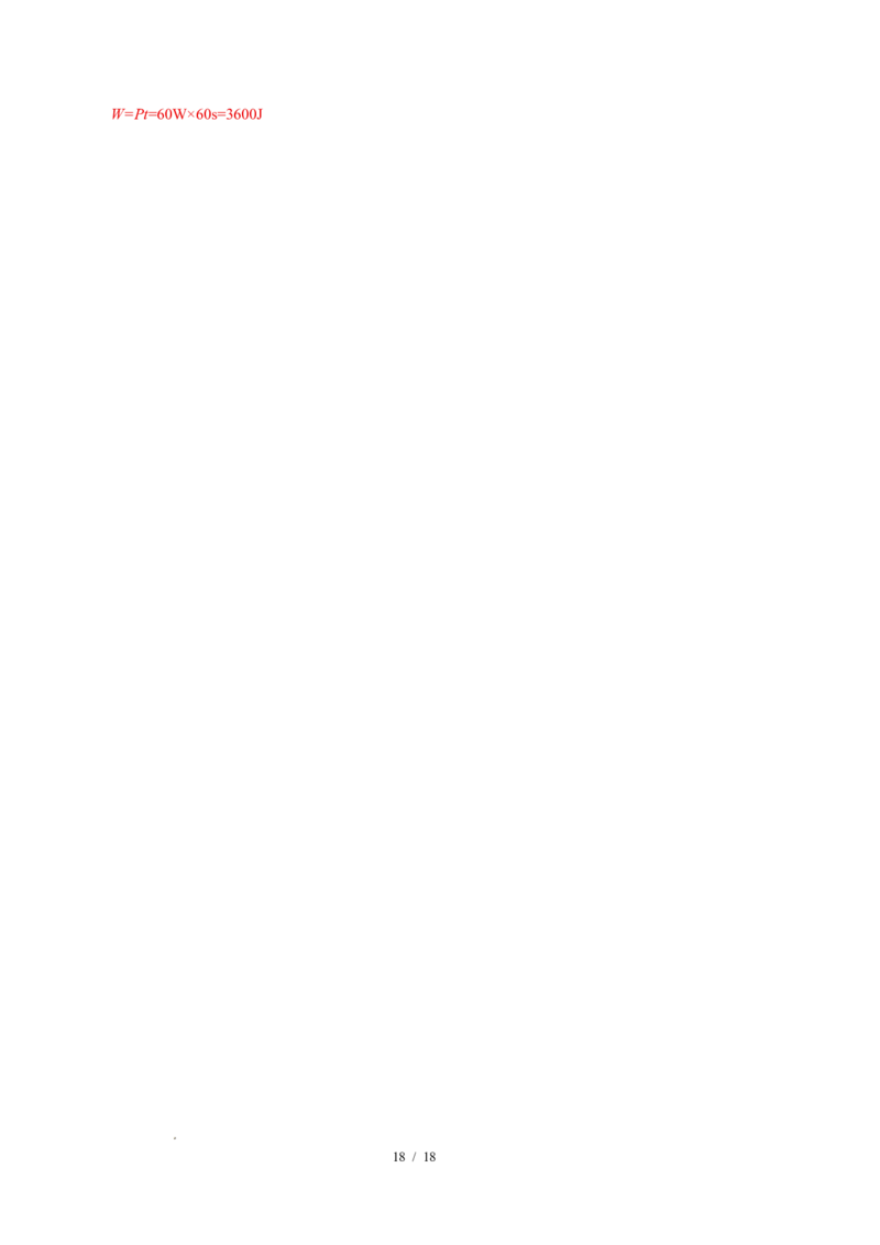 四、电磁感应发电机（解析版）_9下-初中物理苏科版(4)_9下-初中物理苏科版（2026春季新版）持续更新_02习题试卷_培优练习_16.4电磁感应发电机（培优考点练）物理苏科版-九年级下册
