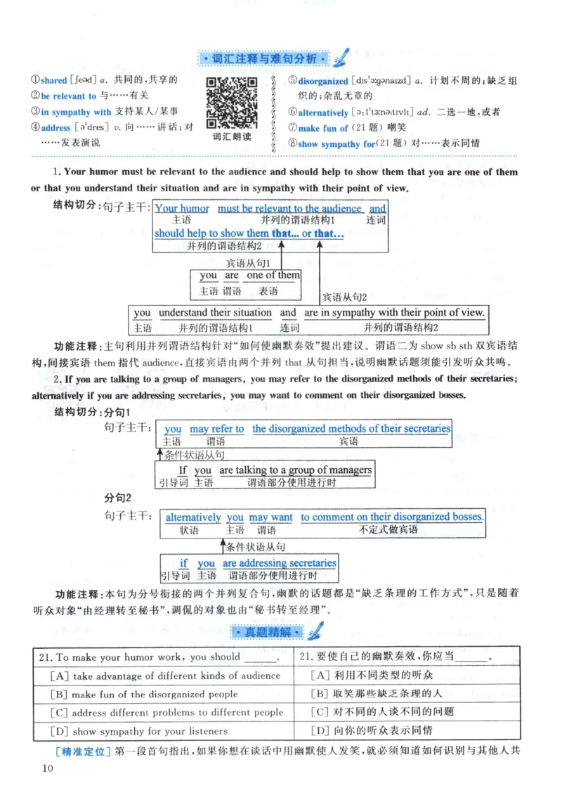 2002年真题解析及复习思路_考研英语真题（英一＋英二）_考研英语真题_考研英语一历年真题_❤️6.黄皮-英语一解析_真题解析及复习思路（2001-2025）