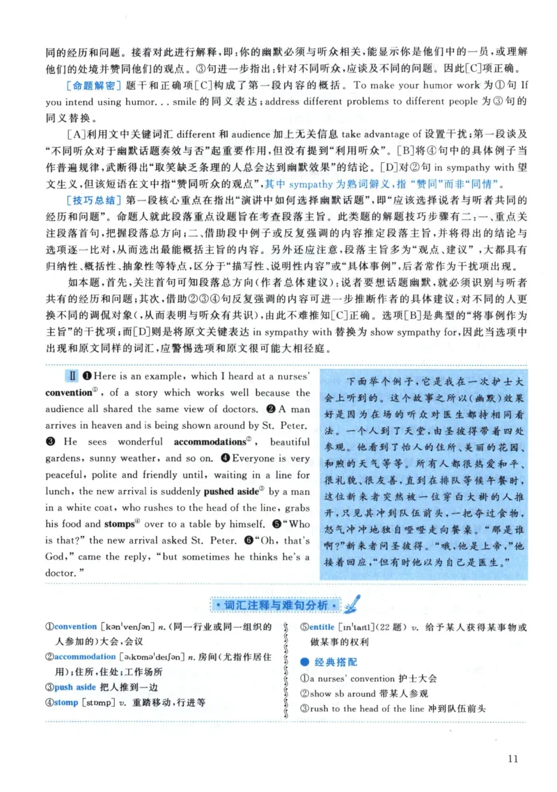 2002年真题解析及复习思路_考研英语真题（英一＋英二）_考研英语真题_考研英语一历年真题_❤️6.黄皮-英语一解析_真题解析及复习思路（2001-2025）
