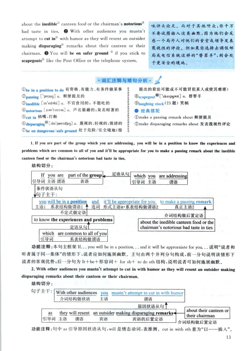 2002年真题解析及复习思路_考研英语真题（英一＋英二）_考研英语真题_考研英语一历年真题_❤️6.黄皮-英语一解析_真题解析及复习思路（2001-2025）