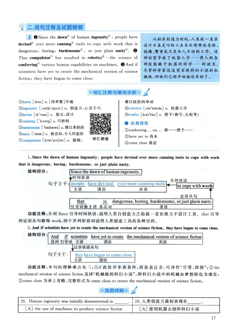 2002年真题解析及复习思路_考研英语真题（英一＋英二）_考研英语真题_考研英语一历年真题_❤️6.黄皮-英语一解析_真题解析及复习思路（2001-2025）