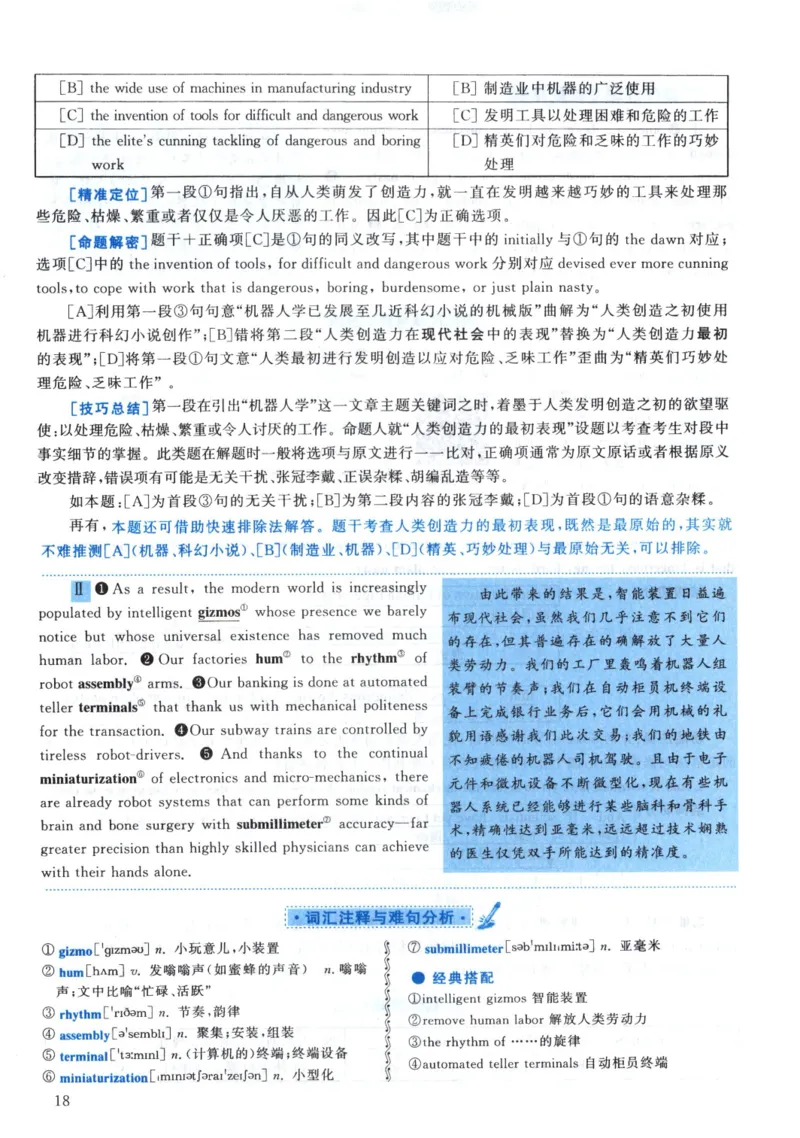 2002年真题解析及复习思路_考研英语真题（英一＋英二）_考研英语真题_考研英语一历年真题_❤️6.黄皮-英语一解析_真题解析及复习思路（2001-2025）