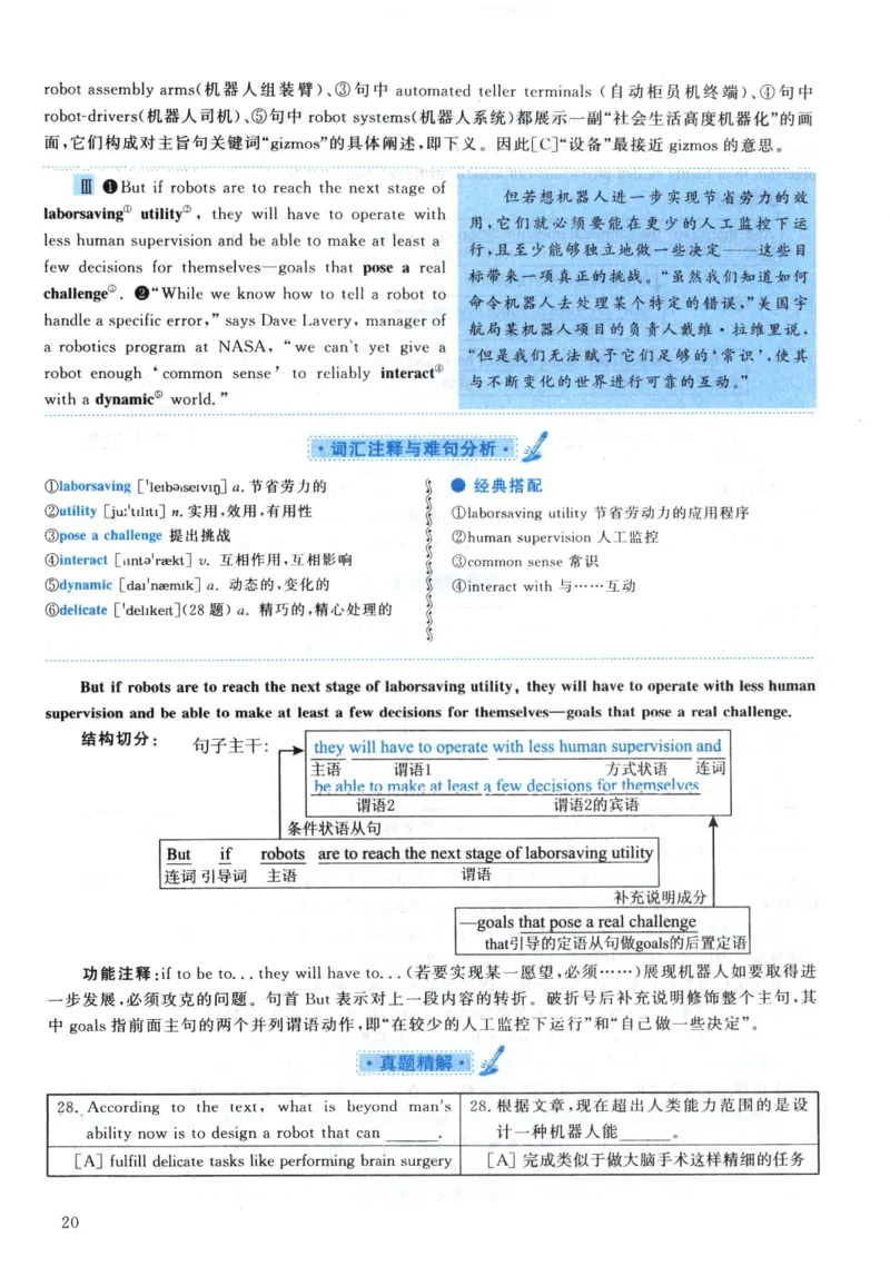 2002年真题解析及复习思路_考研英语真题（英一＋英二）_考研英语真题_考研英语一历年真题_❤️6.黄皮-英语一解析_真题解析及复习思路（2001-2025）