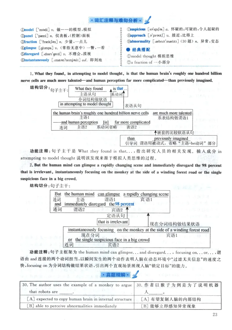 2002年真题解析及复习思路_考研英语真题（英一＋英二）_考研英语真题_考研英语一历年真题_❤️6.黄皮-英语一解析_真题解析及复习思路（2001-2025）