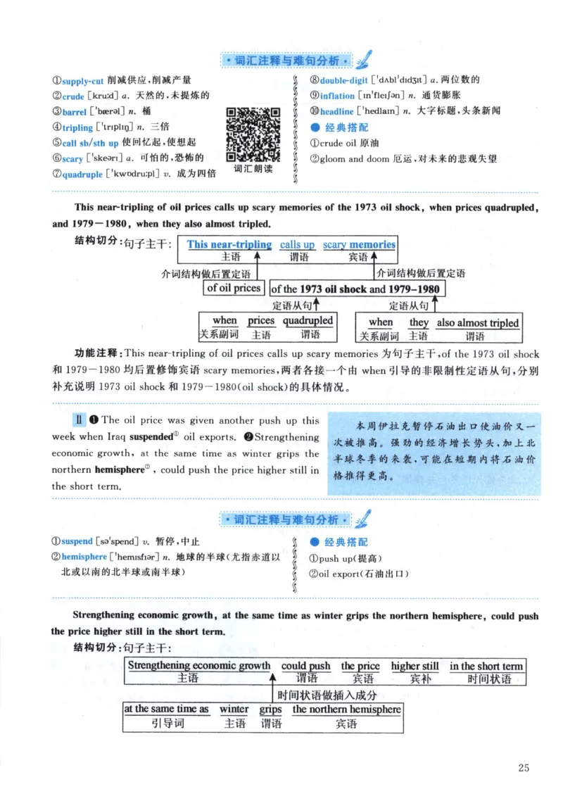 2002年真题解析及复习思路_考研英语真题（英一＋英二）_考研英语真题_考研英语一历年真题_❤️6.黄皮-英语一解析_真题解析及复习思路（2001-2025）