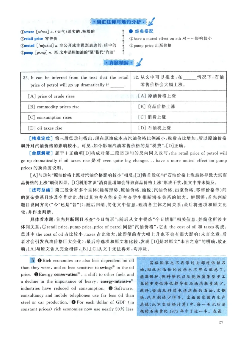 2002年真题解析及复习思路_考研英语真题（英一＋英二）_考研英语真题_考研英语一历年真题_❤️6.黄皮-英语一解析_真题解析及复习思路（2001-2025）