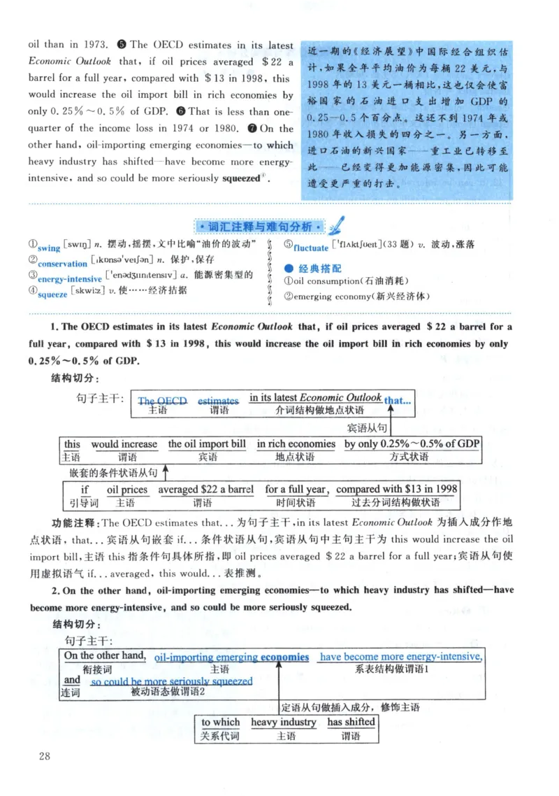 2002年真题解析及复习思路_考研英语真题（英一＋英二）_考研英语真题_考研英语一历年真题_❤️6.黄皮-英语一解析_真题解析及复习思路（2001-2025）