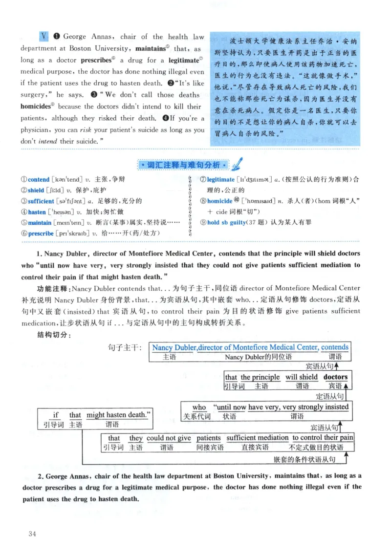 2002年真题解析及复习思路_考研英语真题（英一＋英二）_考研英语真题_考研英语一历年真题_❤️6.黄皮-英语一解析_真题解析及复习思路（2001-2025）