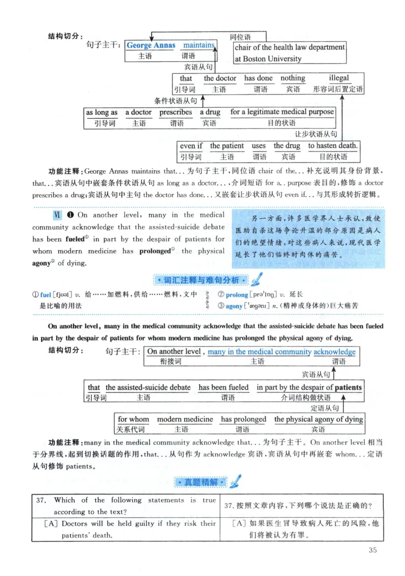 2002年真题解析及复习思路_考研英语真题（英一＋英二）_考研英语真题_考研英语一历年真题_❤️6.黄皮-英语一解析_真题解析及复习思路（2001-2025）