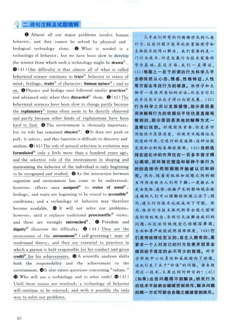 2002年真题解析及复习思路_考研英语真题（英一＋英二）_考研英语真题_考研英语一历年真题_❤️6.黄皮-英语一解析_真题解析及复习思路（2001-2025）