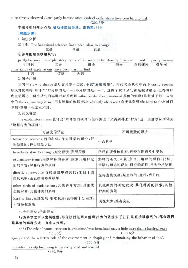 2002年真题解析及复习思路_考研英语真题（英一＋英二）_考研英语真题_考研英语一历年真题_❤️6.黄皮-英语一解析_真题解析及复习思路（2001-2025）