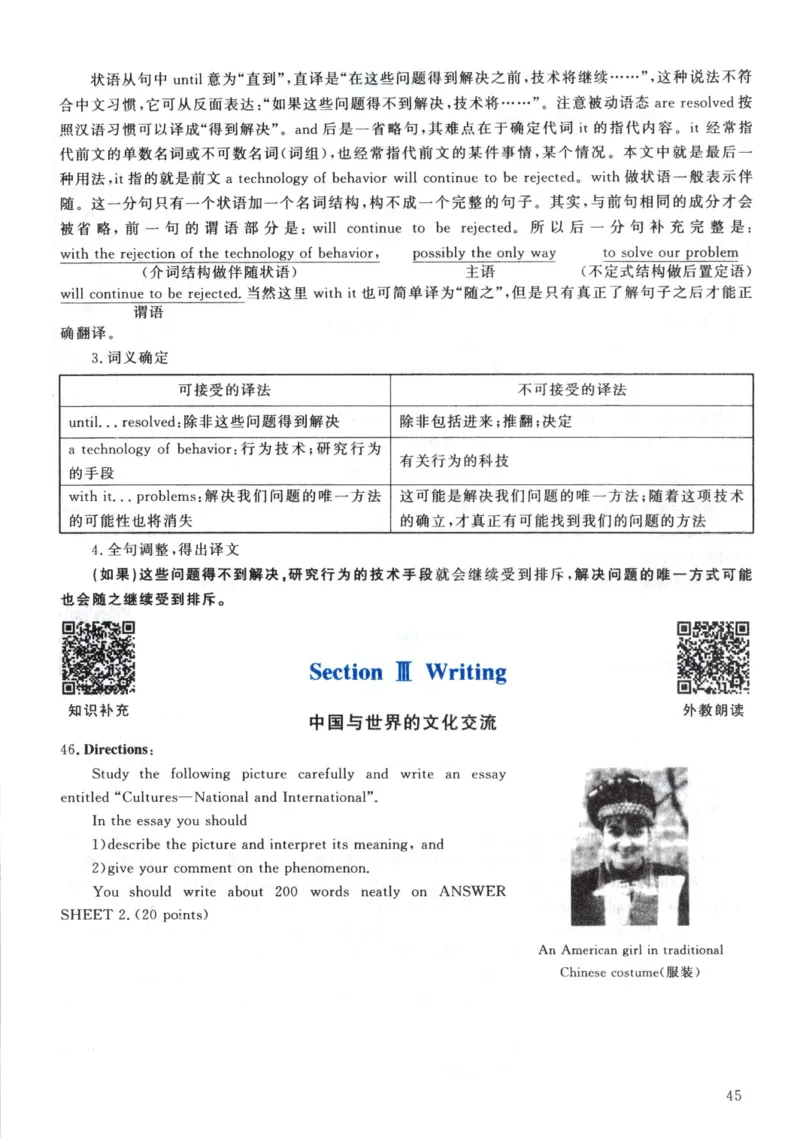 2002年真题解析及复习思路_考研英语真题（英一＋英二）_考研英语真题_考研英语一历年真题_❤️6.黄皮-英语一解析_真题解析及复习思路（2001-2025）