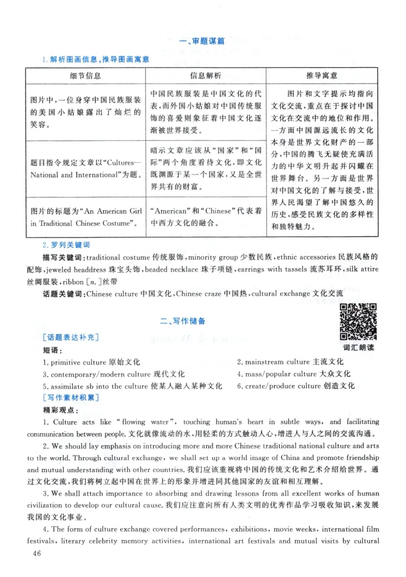 2002年真题解析及复习思路_考研英语真题（英一＋英二）_考研英语真题_考研英语一历年真题_❤️6.黄皮-英语一解析_真题解析及复习思路（2001-2025）