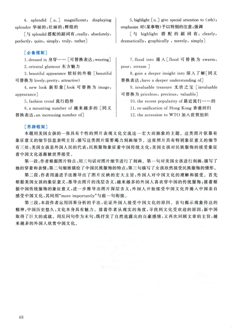 2002年真题解析及复习思路_考研英语真题（英一＋英二）_考研英语真题_考研英语一历年真题_❤️6.黄皮-英语一解析_真题解析及复习思路（2001-2025）