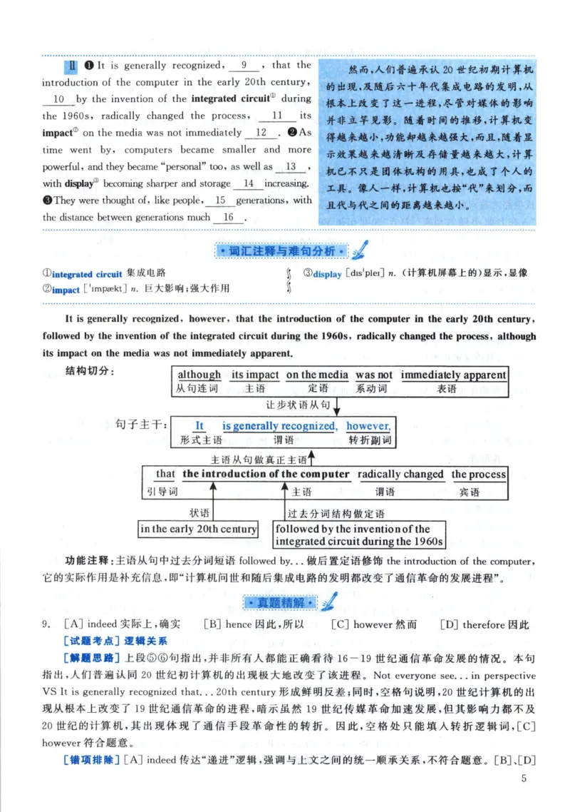 2002年真题解析及复习思路_考研英语真题（英一＋英二）_考研英语真题_考研英语一历年真题_❤️6.黄皮-英语一解析_真题解析及复习思路（2001-2025）