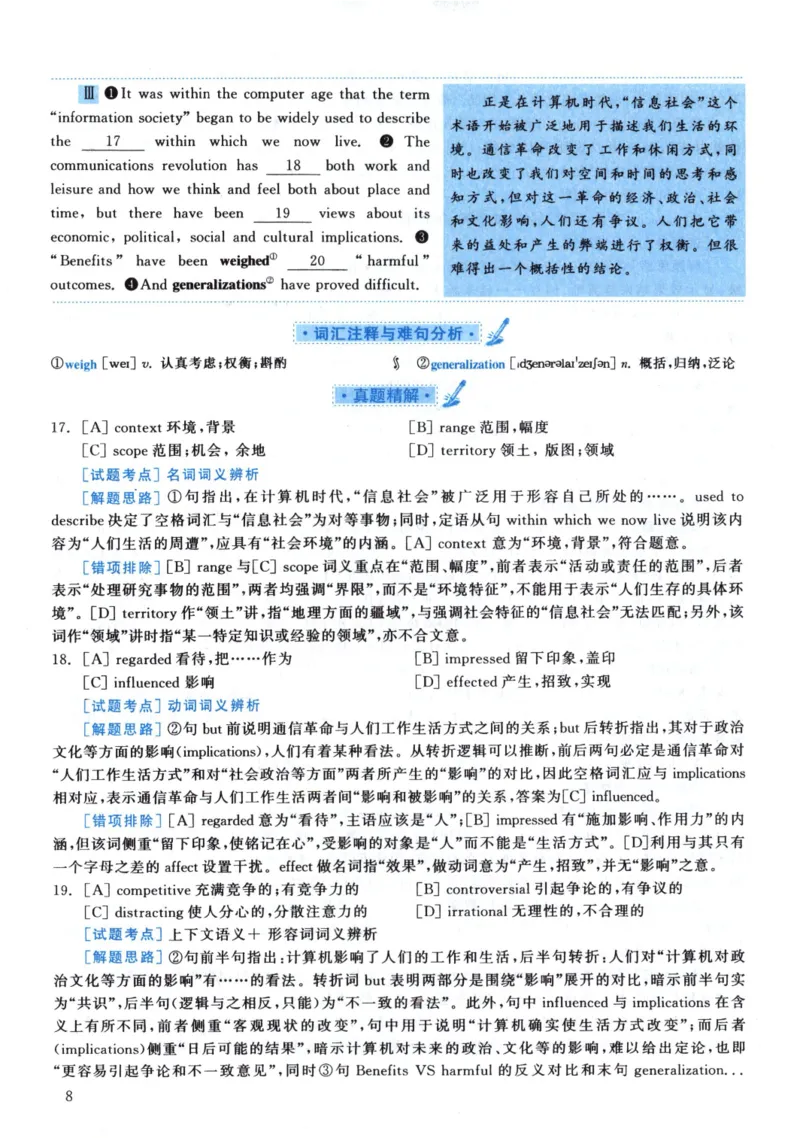2002年真题解析及复习思路_考研英语真题（英一＋英二）_考研英语真题_考研英语一历年真题_❤️6.黄皮-英语一解析_真题解析及复习思路（2001-2025）