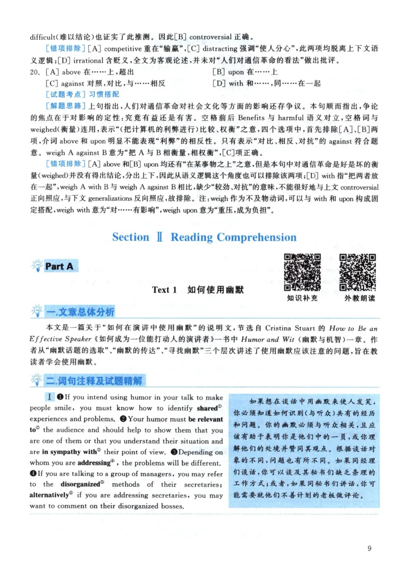 2002年真题解析及复习思路_考研英语真题（英一＋英二）_考研英语真题_考研英语一历年真题_❤️6.黄皮-英语一解析_真题解析及复习思路（2001-2025）