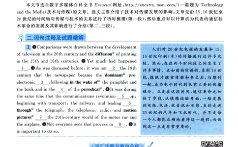 2002年真题解析及复习思路_考研英语真题（英一＋英二）_考研英语真题_考研英语一历年真题_❤️6.黄皮-英语一解析_真题解析及复习思路（2001-2025）