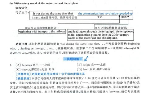 2002年真题解析及复习思路_考研英语真题（英一＋英二）_考研英语真题_考研英语一历年真题_❤️6.黄皮-英语一解析_真题解析及复习思路（2001-2025）
