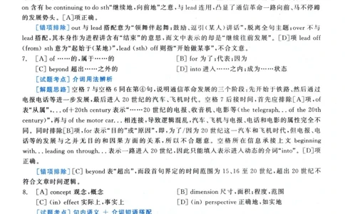 2002年真题解析及复习思路_考研英语真题（英一＋英二）_考研英语真题_考研英语一历年真题_❤️6.黄皮-英语一解析_真题解析及复习思路（2001-2025）