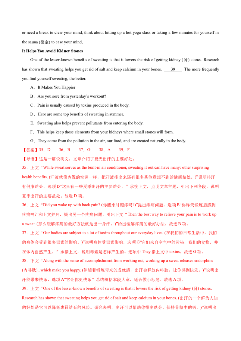 黄金卷04-赢在高考&middot;黄金8卷备战2024年高考英语模拟卷（北京专用）（解析版）_03高考英语_2024年新高考资料_4.2024高考模拟预测试卷