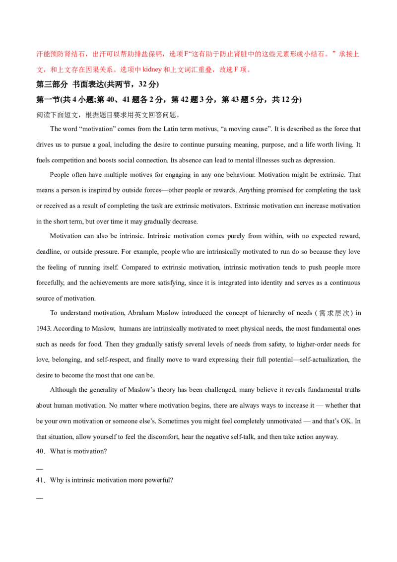 黄金卷04-赢在高考&middot;黄金8卷备战2024年高考英语模拟卷（北京专用）（解析版）_03高考英语_2024年新高考资料_4.2024高考模拟预测试卷