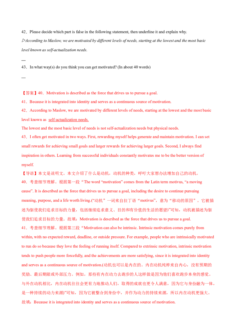 黄金卷04-赢在高考&middot;黄金8卷备战2024年高考英语模拟卷（北京专用）（解析版）_03高考英语_2024年新高考资料_4.2024高考模拟预测试卷