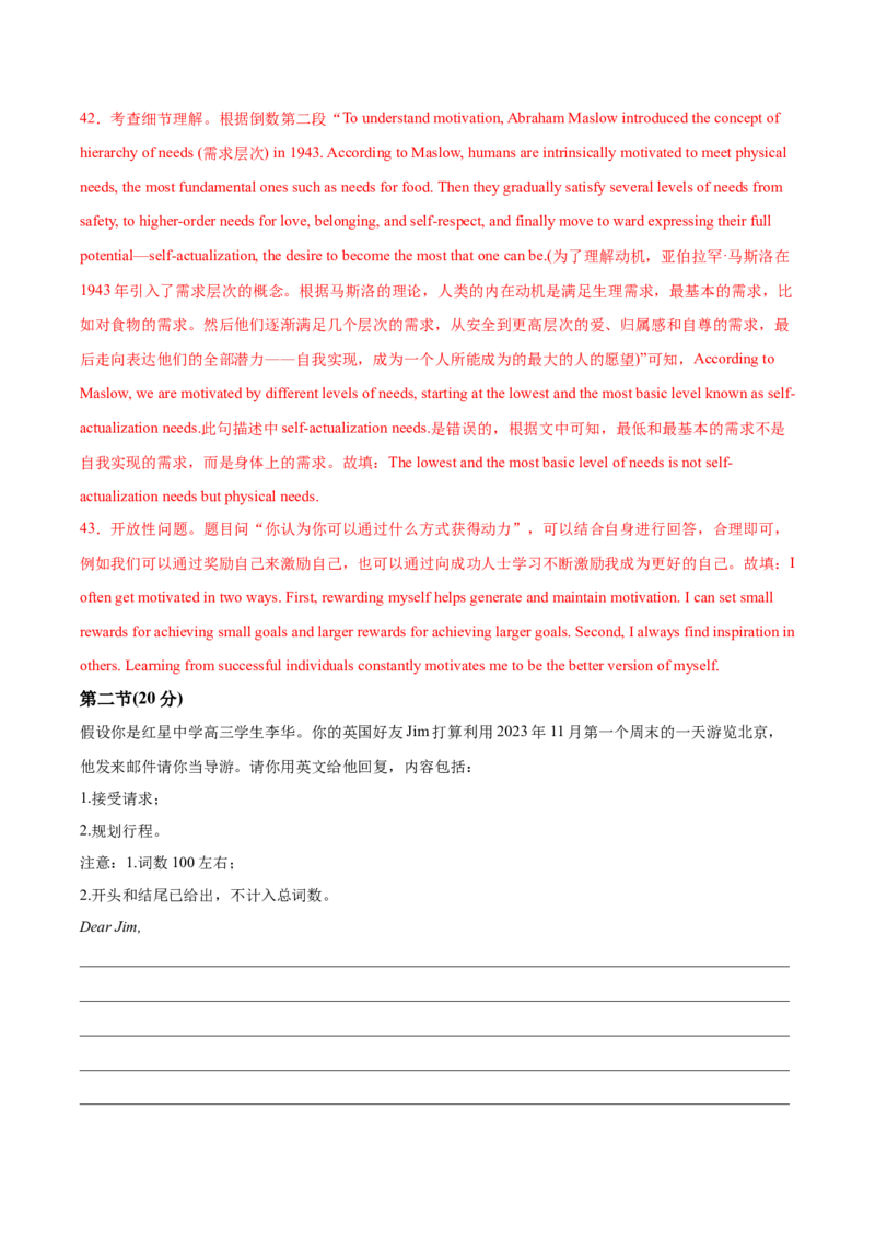 黄金卷04-赢在高考&middot;黄金8卷备战2024年高考英语模拟卷（北京专用）（解析版）_03高考英语_2024年新高考资料_4.2024高考模拟预测试卷