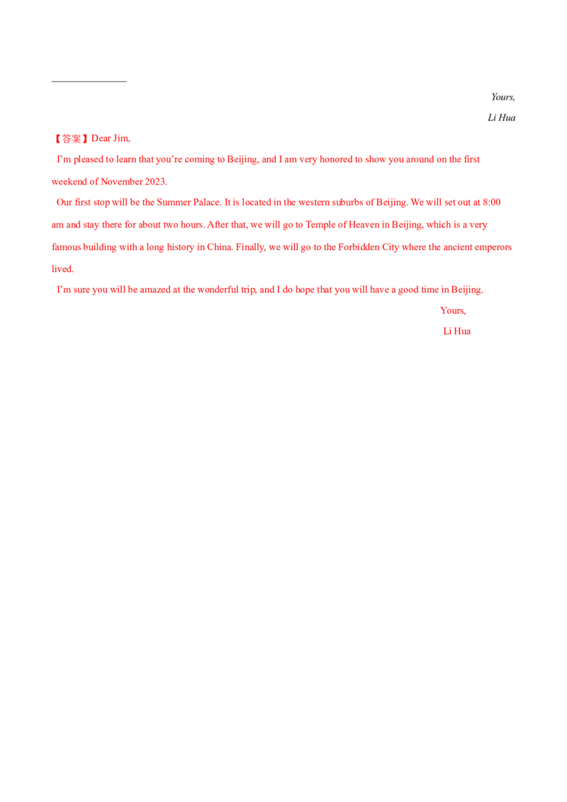 黄金卷04-赢在高考&middot;黄金8卷备战2024年高考英语模拟卷（北京专用）（解析版）_03高考英语_2024年新高考资料_4.2024高考模拟预测试卷